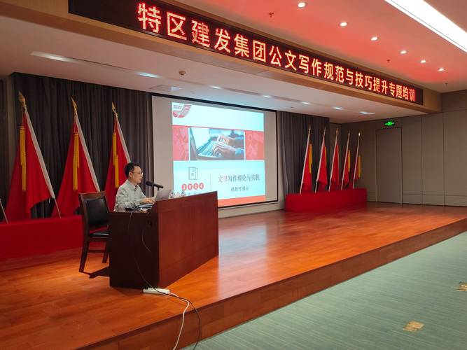 企业公文写作培训课程