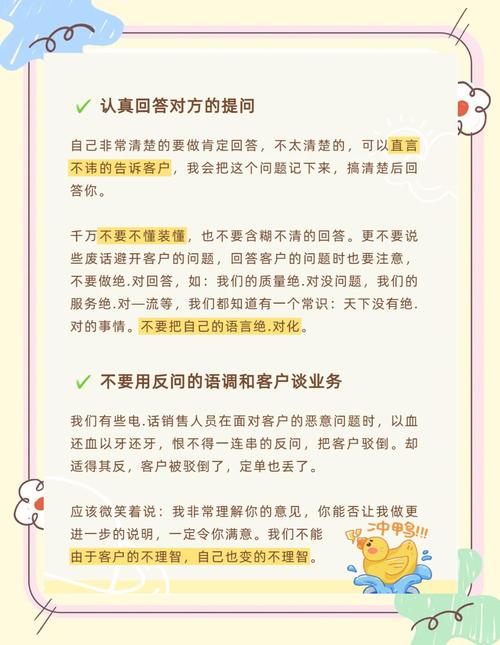 怎样培训电话销售人员