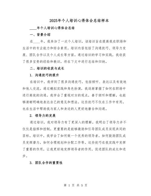 新版iatf培训心得