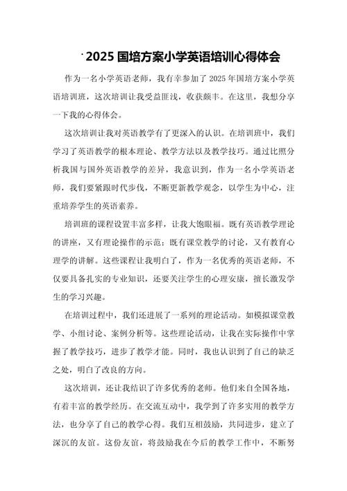 新版iatf培训心得