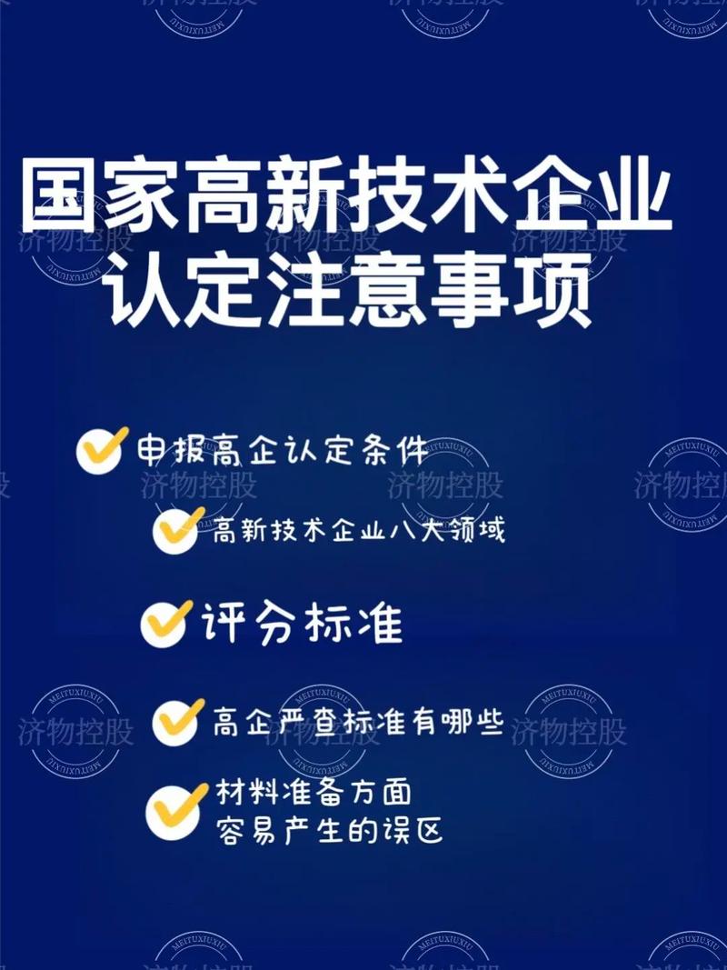 高新技术企业认定管理工作指引