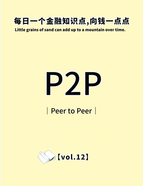 p2p投资哪家最正规