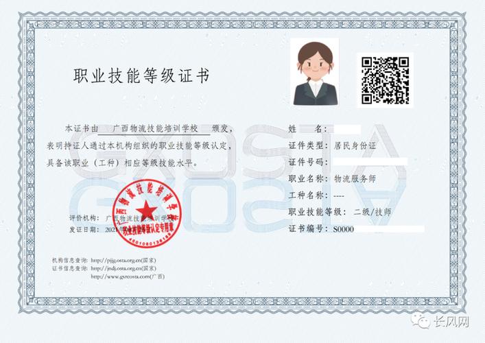 注册供应链管理师培训