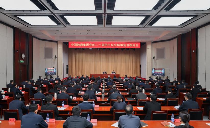 中国融通资产管理集团有限公司