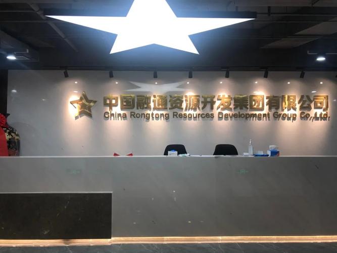 中国融通资产管理集团有限公司