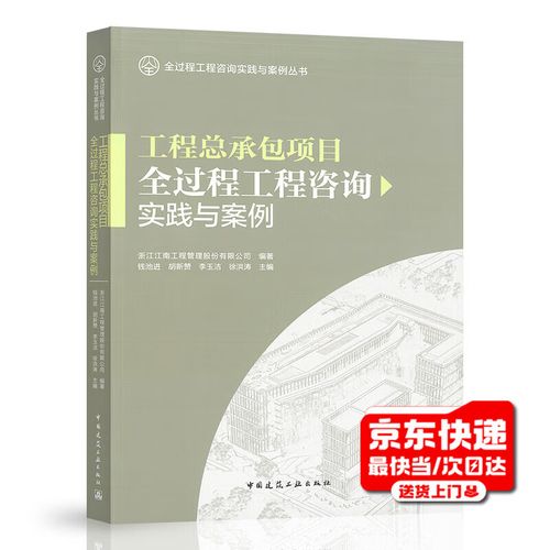浙江江南工程管理股份有限公司