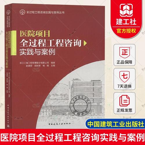 浙江江南工程管理股份有限公司