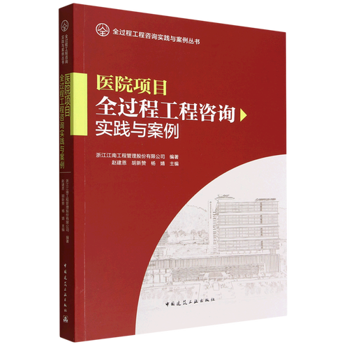 浙江江南工程管理股份有限公司