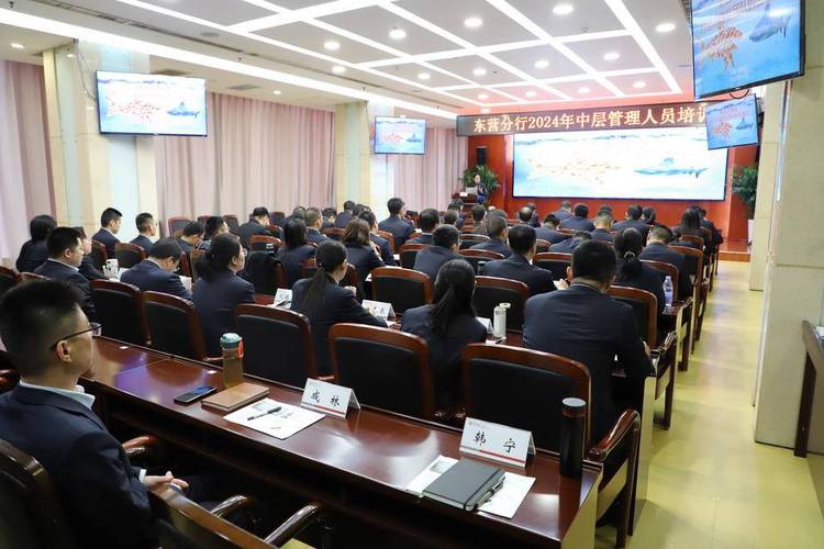 银行中层管理人员培训