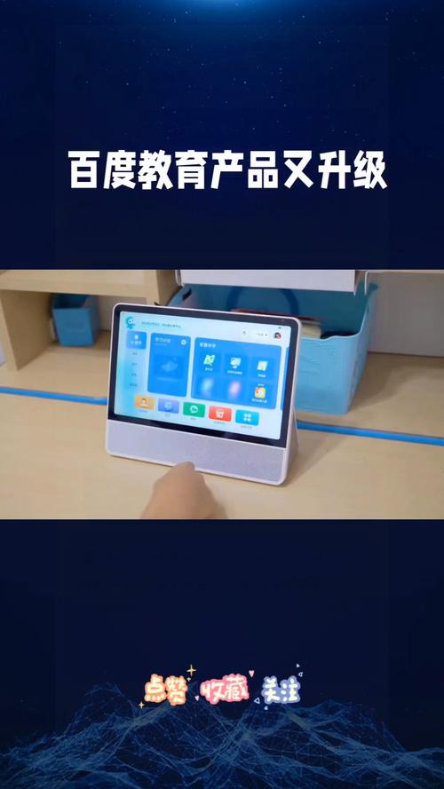 百度 投资 在线教育