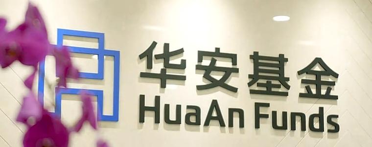 香港华安投资有限公司