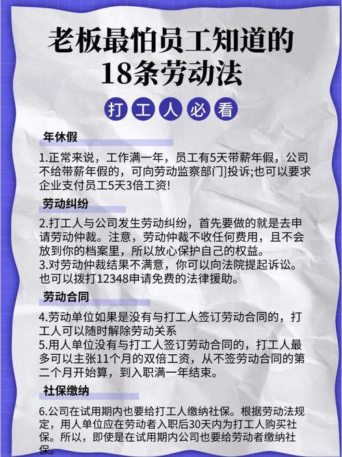 劳动法关于培训的规定