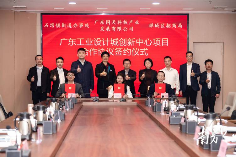 佛山集成投资有限公司