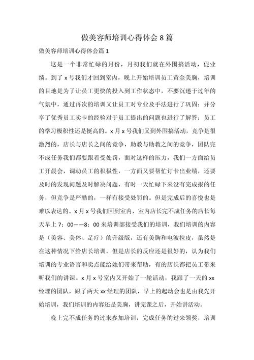 卓越绩效管理培训心得