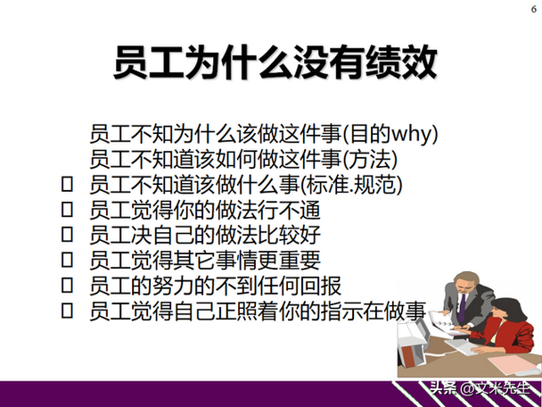 企业高管培训 ppt