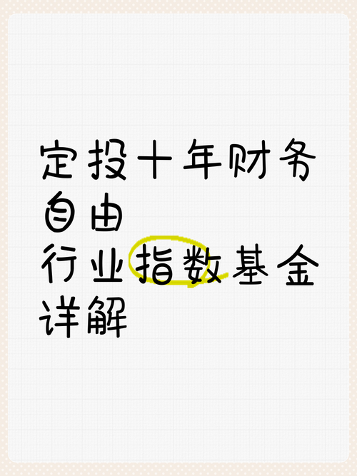 定投投资与理财可信吗