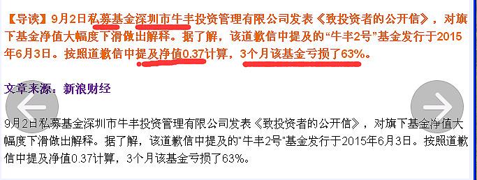 牛丰投资管理有限公司