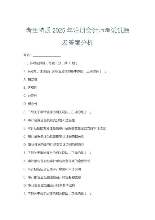 注册会计师财务成本管理真题