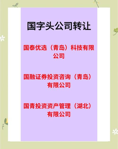 申请证券投资咨询机构