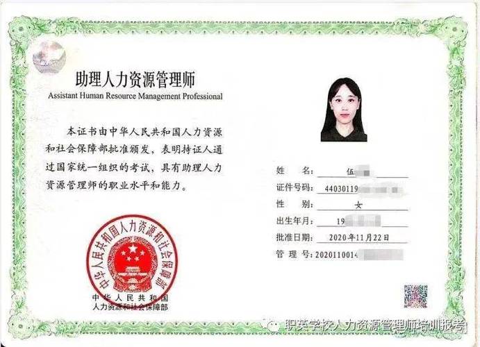 人力资源管理资格证报考条件