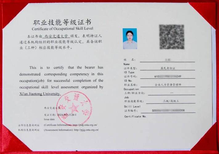 人力资源管理资格证报考条件