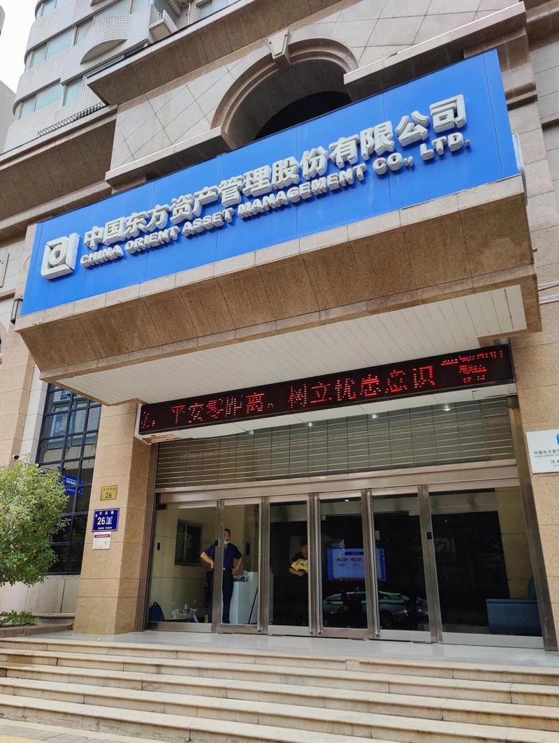 资产管理有限公司是做什么的