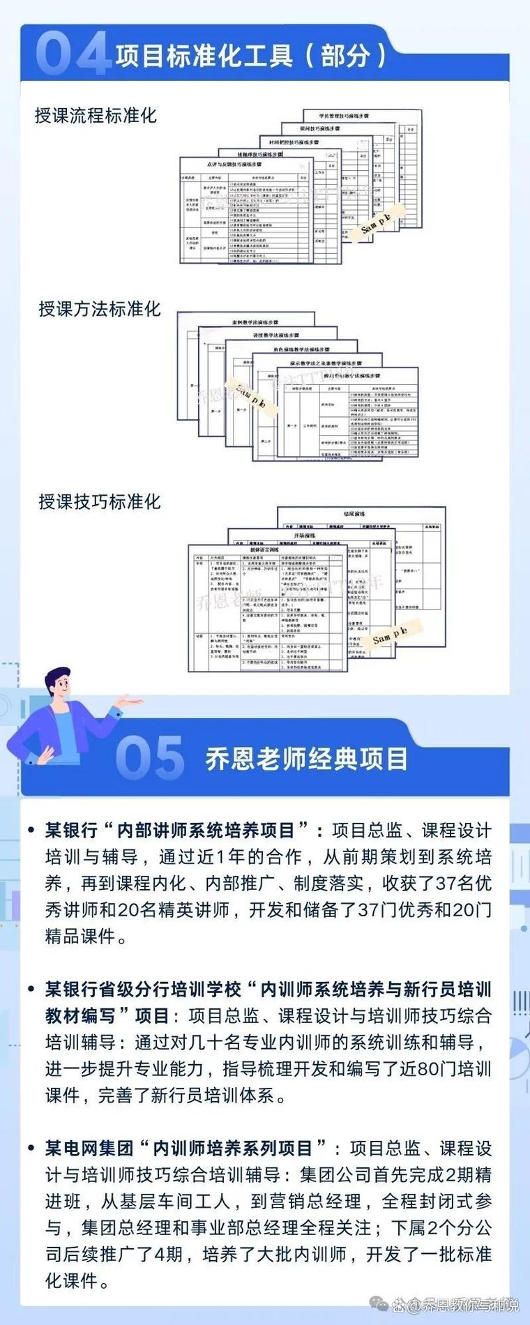 ttt培训课堂攻略