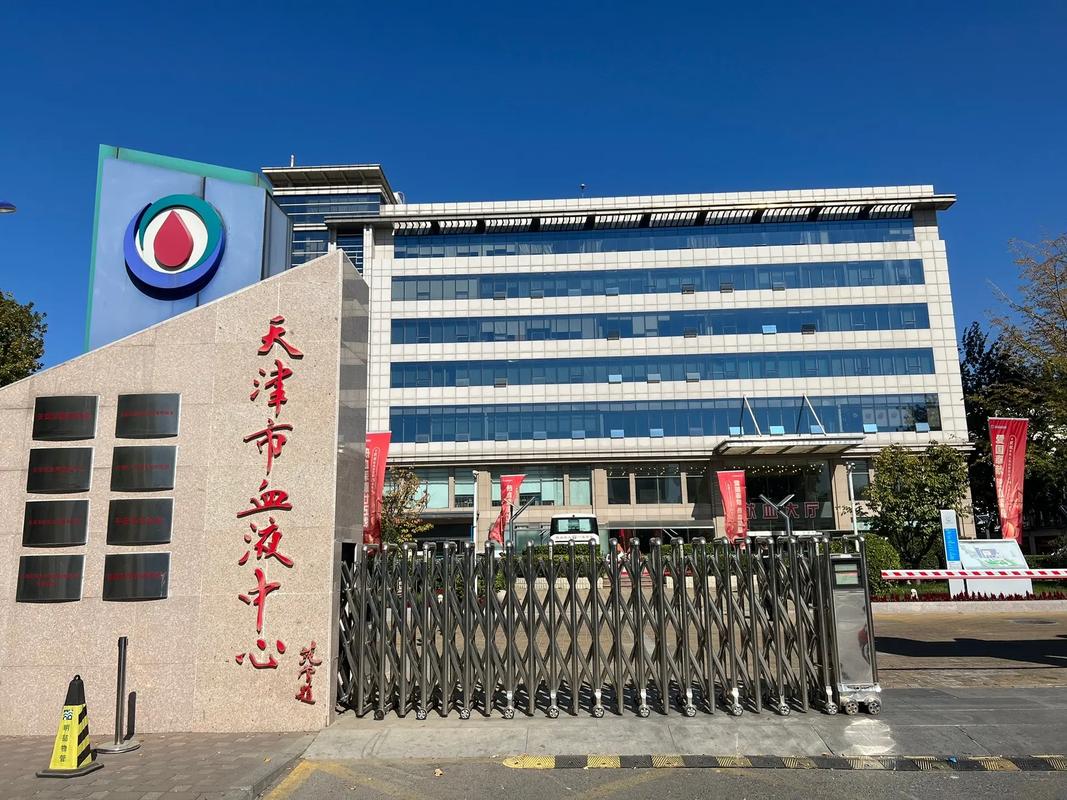 天津市社会保险基金管理中心