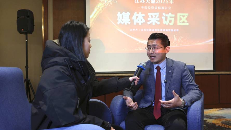 2025年投资报告会