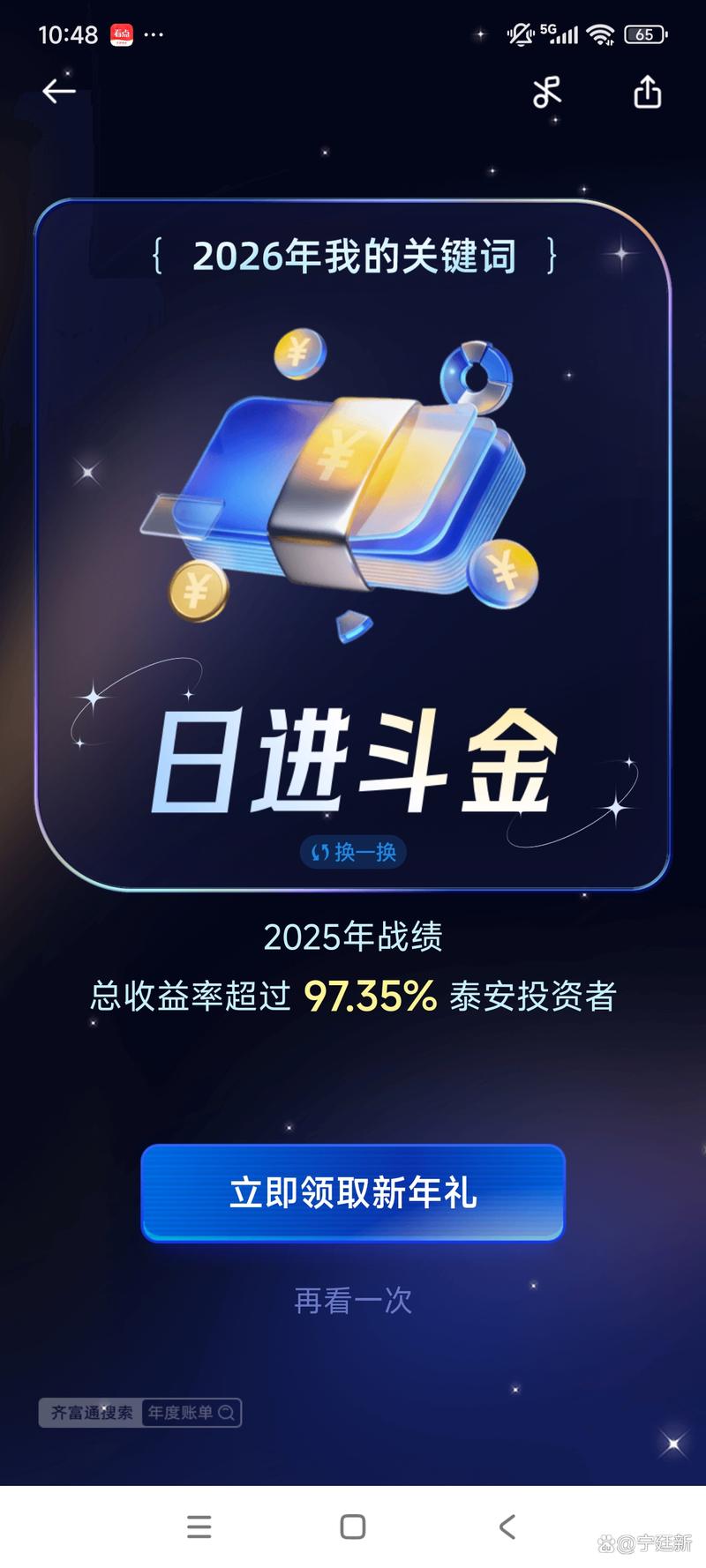 2025股市投资机会