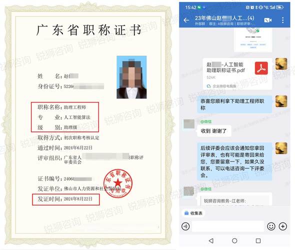 广东专业技术人员职称管理