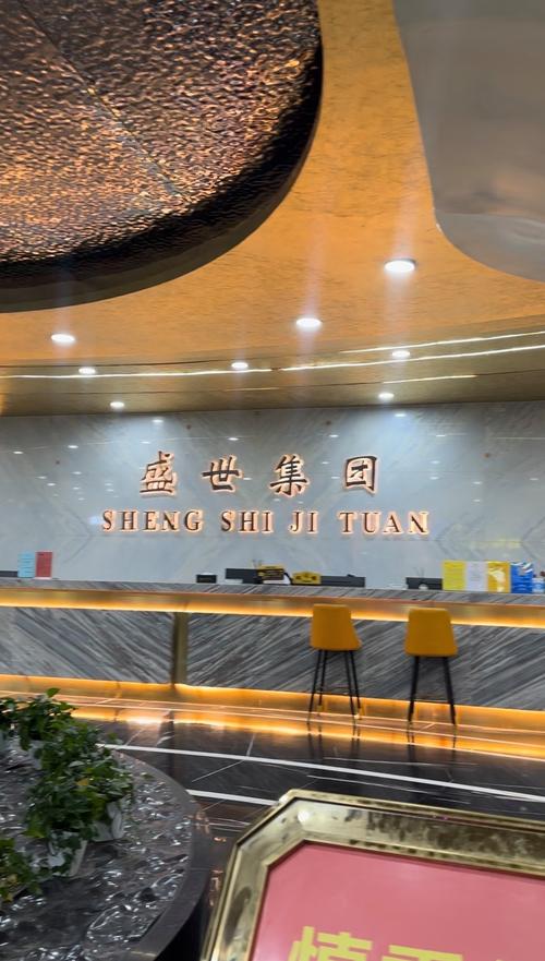 安徽盛世明珠投资集团