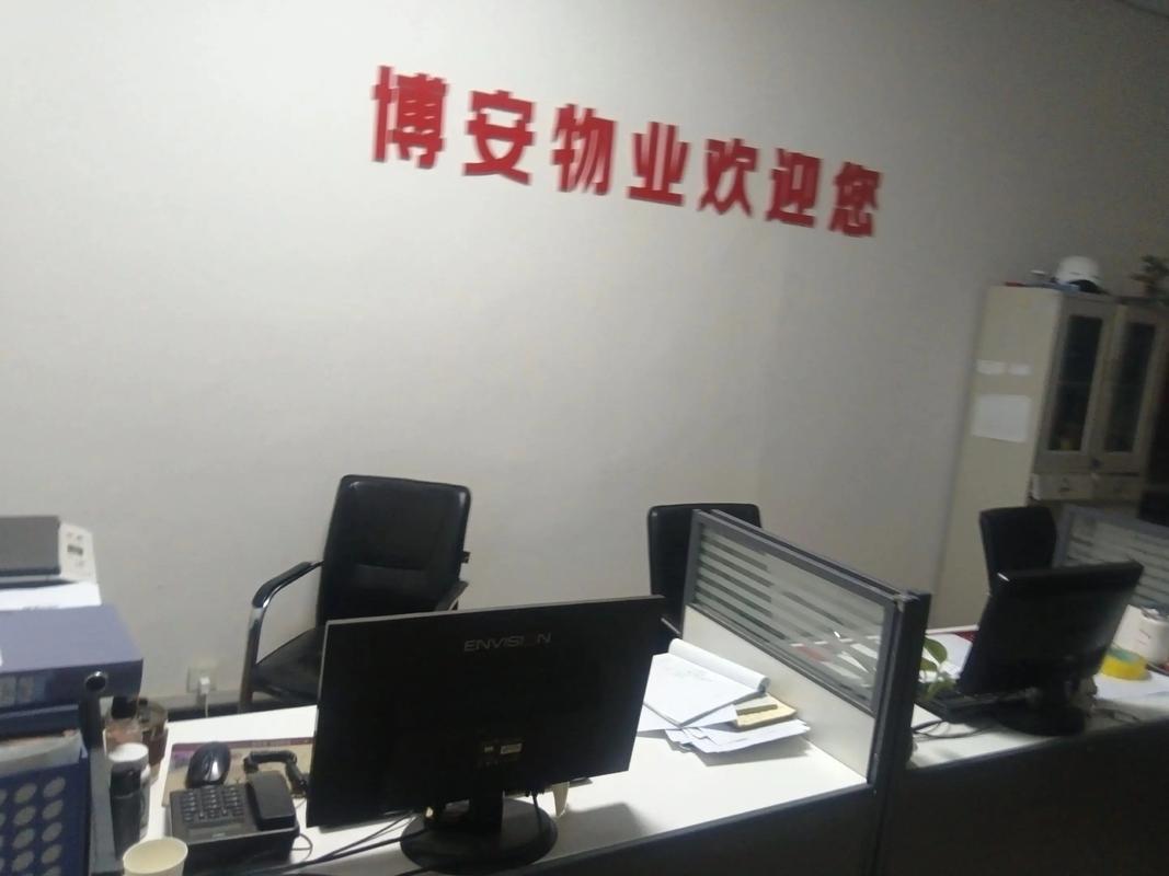 武汉东木物业管理有限公司