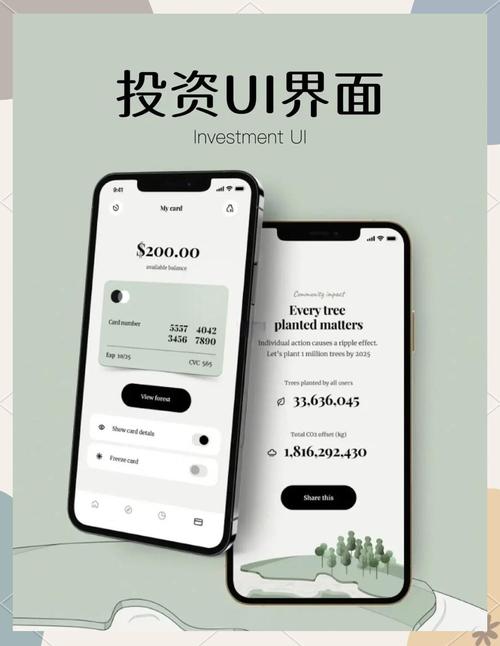 本息保障理财投资平台