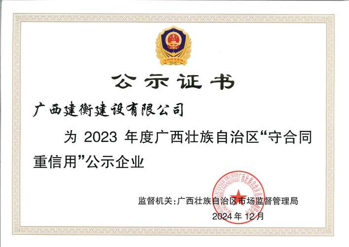 广西投资集团信用评级