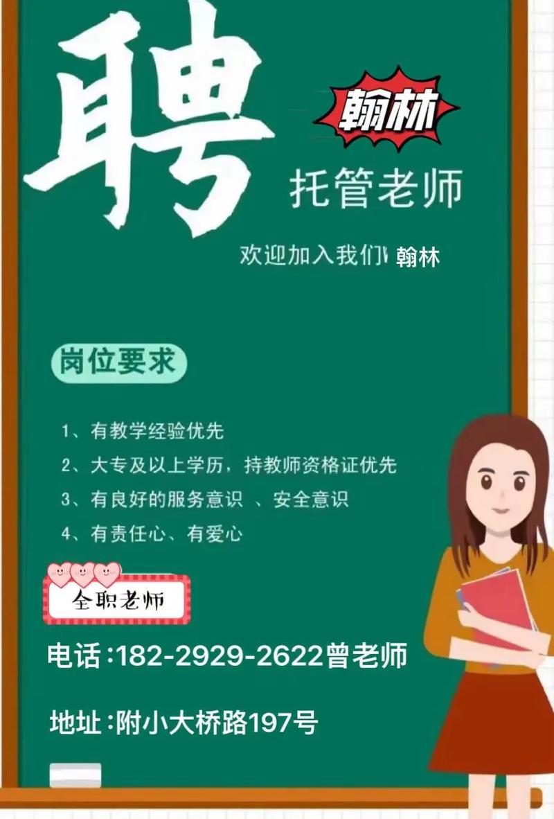 金洞管理区中小学教师招聘