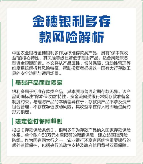 本息保障理财投资项目