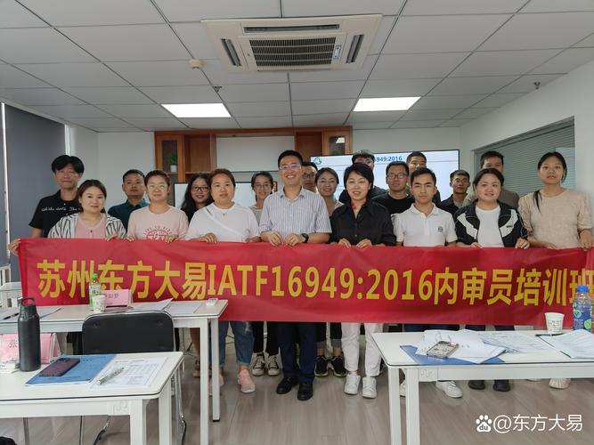 16949质量培训