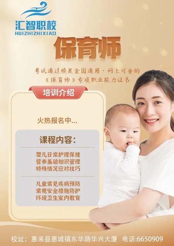 培训师哪里有培训班