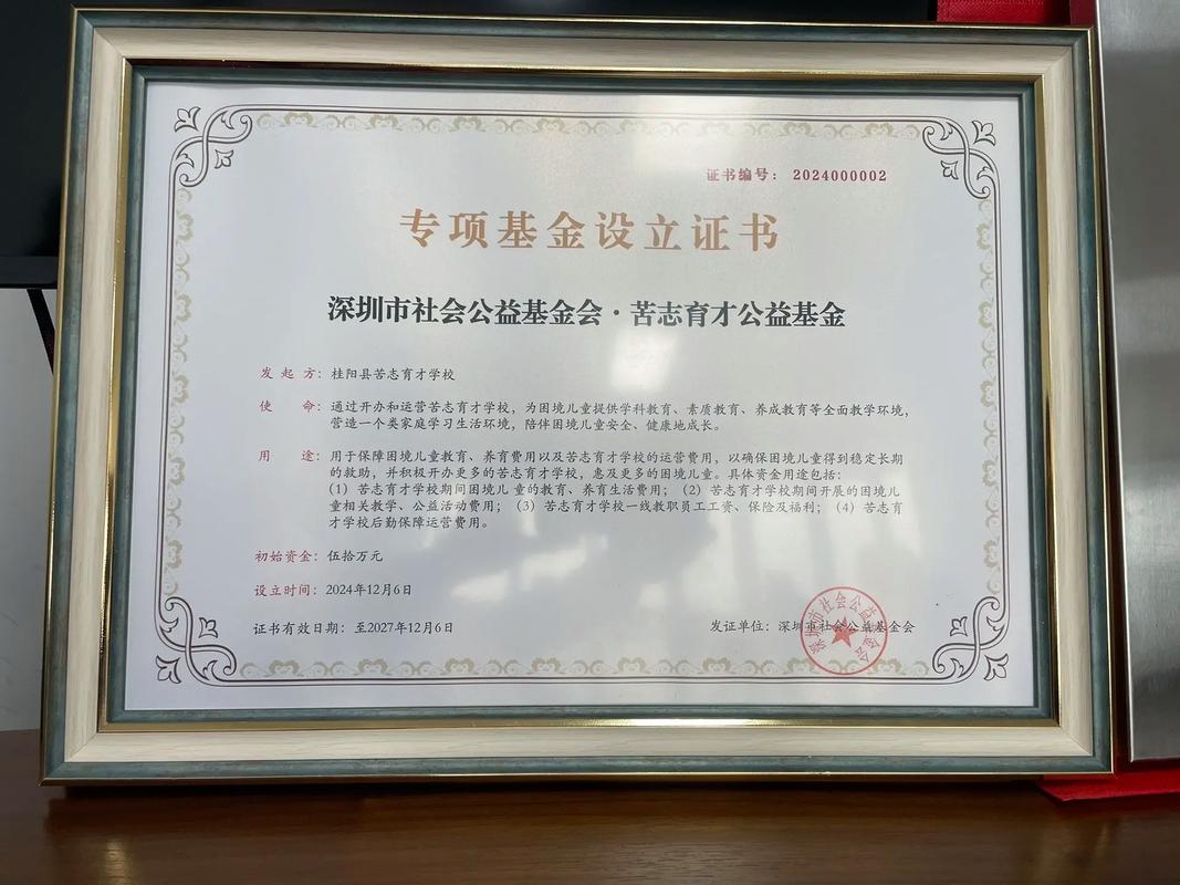 节能环保创业投资基金