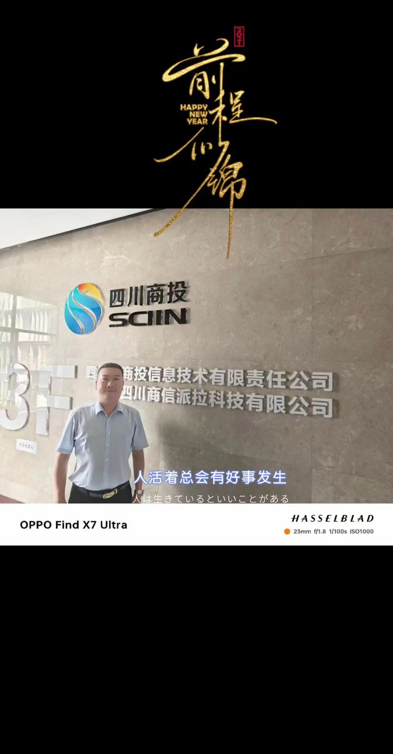 四川国科资产管理有限公司