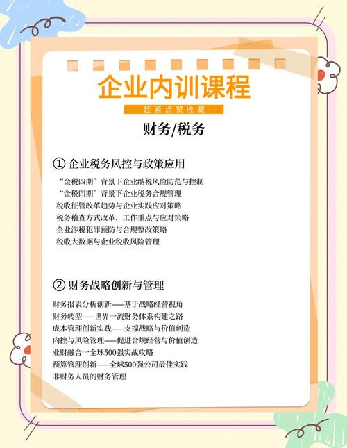 培训师技巧培训课程