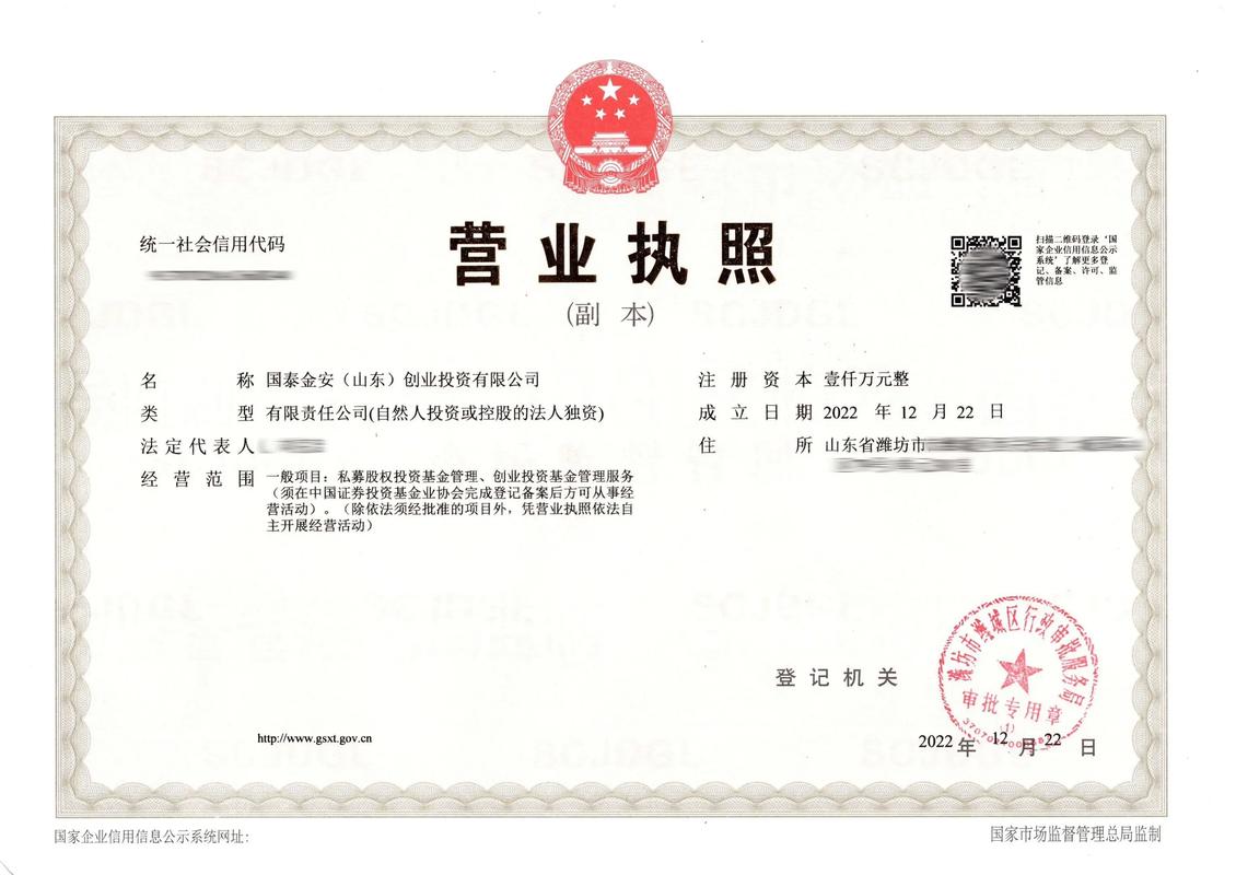 投资咨询公司成立条件