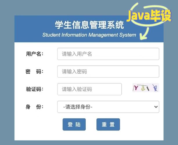 同济大学教育管理信息系统