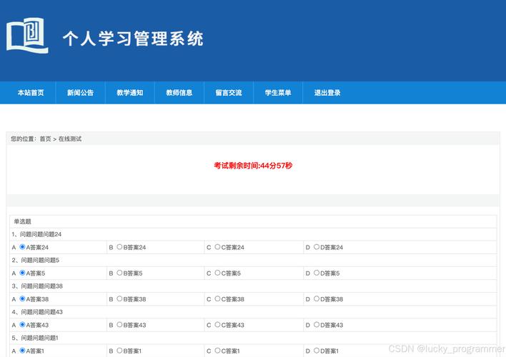 同济大学教育管理信息系统