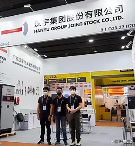 重庆汉宇企业管理有限公司