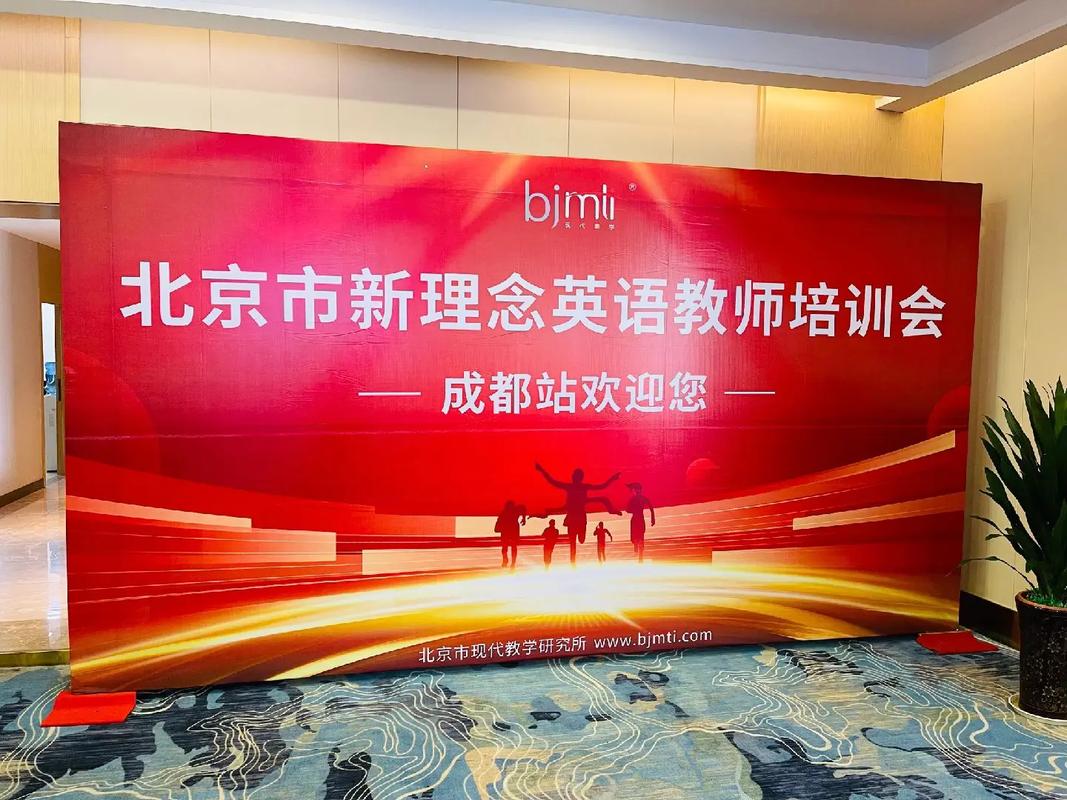 培训师培训机构北京