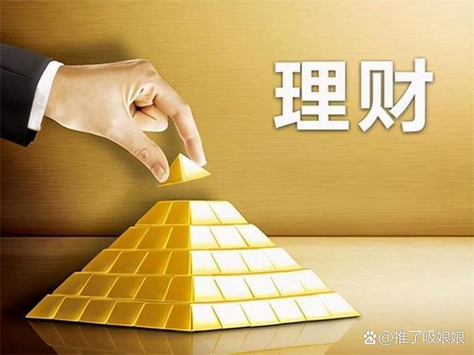 本息保障投资理财管理