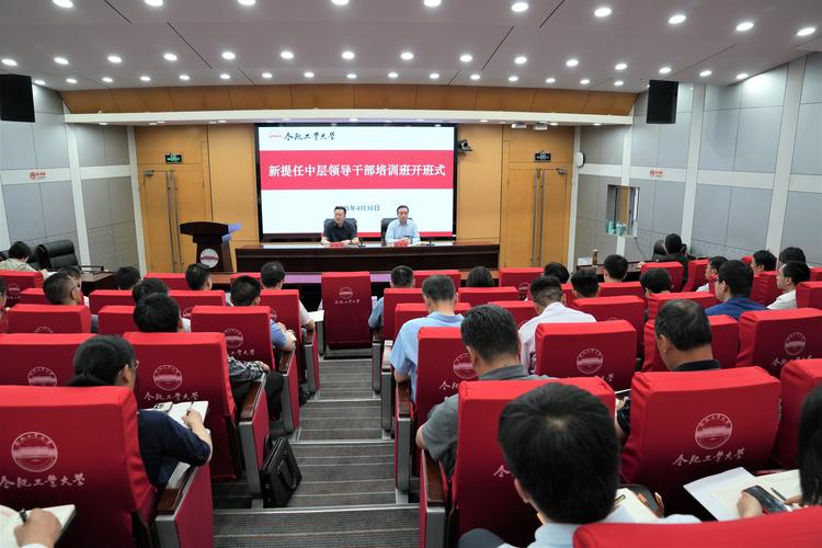 通用培训领导力培训