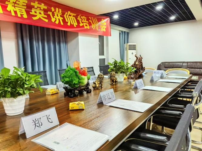 讲师培训师培训机构